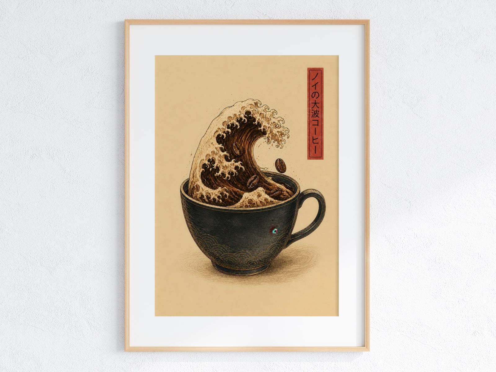 Stampa d'arte Coffee Wave